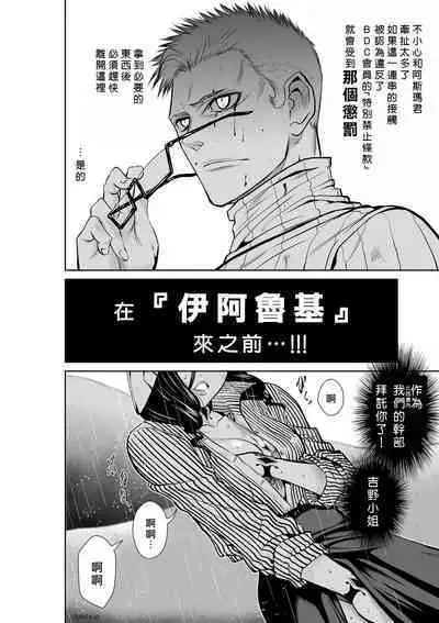 [Tetsu MOMOTA] Chijou Hyakkai R18 Ch51-55 [Chinese] 地上100層 [牛頭人酋長之魂漢化]