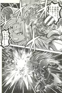 [Chataro] Nami SOS! Inma Hunters