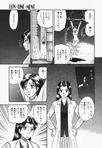 [Chikaishi Masashi] Inra Bansho