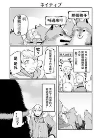 ishuzokugengogakunyuumon