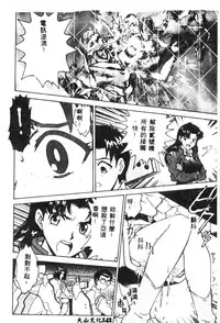 [Anthology] Shitsurakuen - Paradise Lost 2 (Neon Genesis Evangelion) [Chinese]