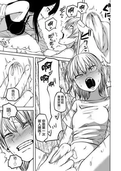 [Mikenekohanten (Sakamoto Kafka)] Futoukou ni Natta Futanari Doukyuusei 