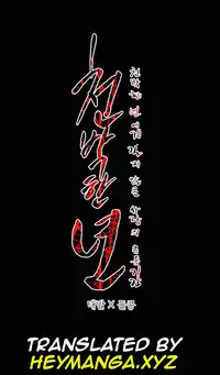 [Dol-Kong] Kitsch | Disrespectful Bitch Ch. 1-64 (English) (HeyManga) (Ongoing)