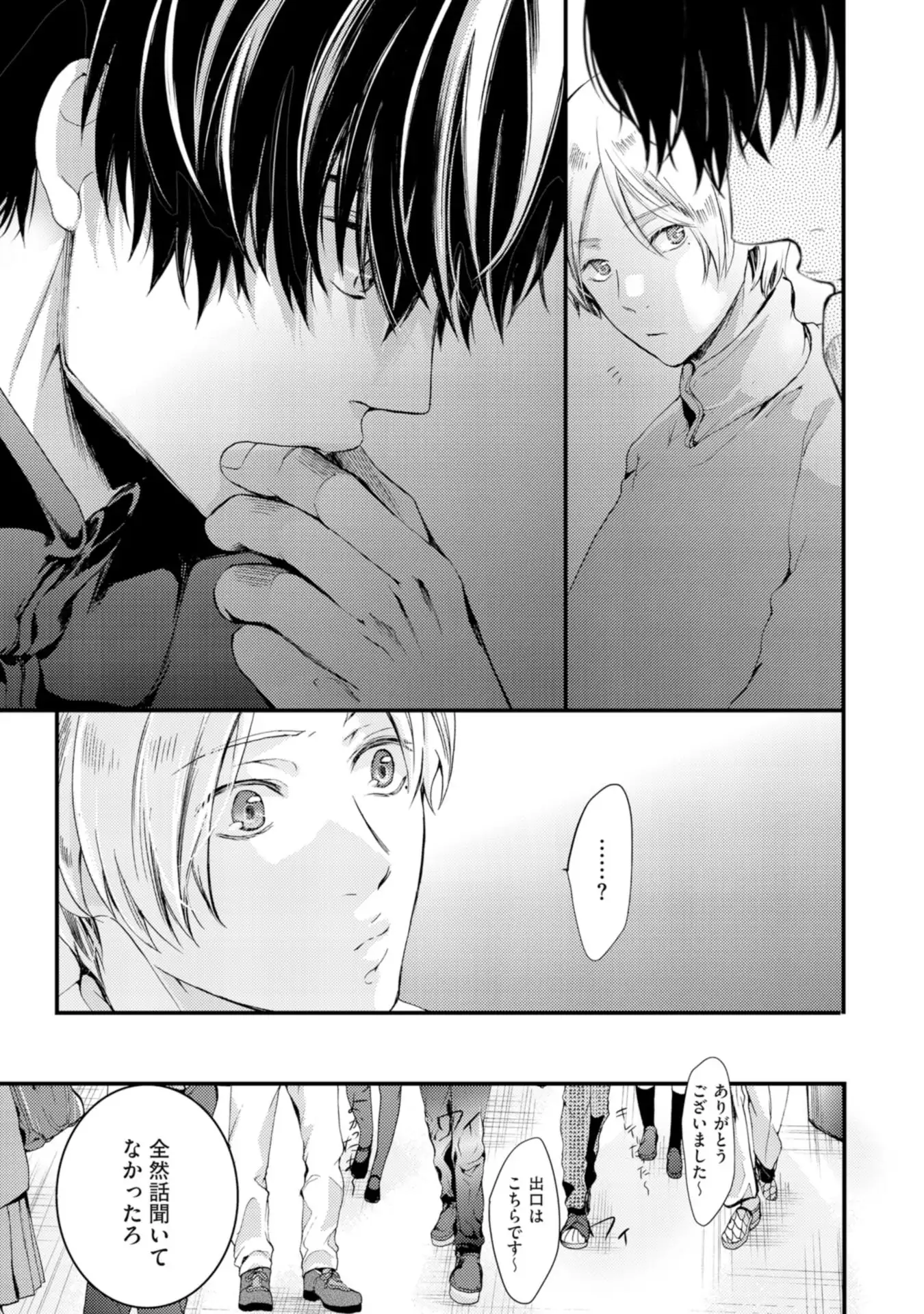 Nijiiro no Kimi ga Suki