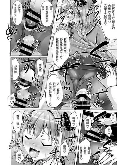 Chaldea Kuro Tights Bu 3