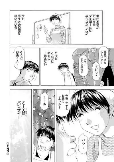 [Takebayashi Takeshi] Ana Hazukashi ya [Digital]