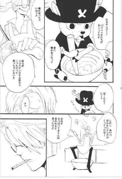 Wandering In The World 3