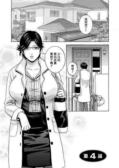 [Hidemaru] Yasashii Oba-san Yarashii Oba-san Ch.1-7 [Chinese] [Banana手工漢化] [Digital]