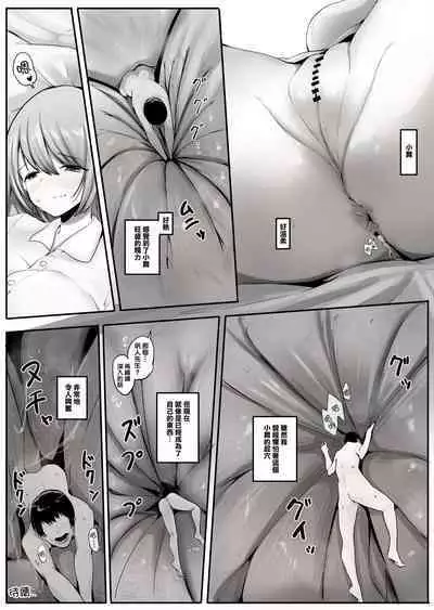 Pantsu ni Nankin Shite Nioizeme Shite Kuru Onnanoko Jou + Chuu | 把人軟禁在內褲裡用臭味折磨的女孩子・上 + 中