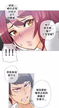 HouseHold Affairs 【卞赤鲤个人汉化】1~35话（持续更新中）