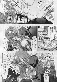 [Synthetic Garden] Dear Devil Elegy