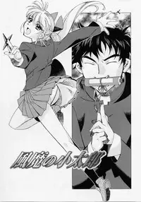 [Hiyo Hiyo] Seiippai No Hohoemi