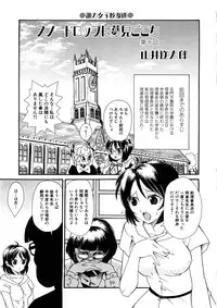 [Anthology] Geki Yaba Anthology Vol. 1 - Naka ni Dashite yo