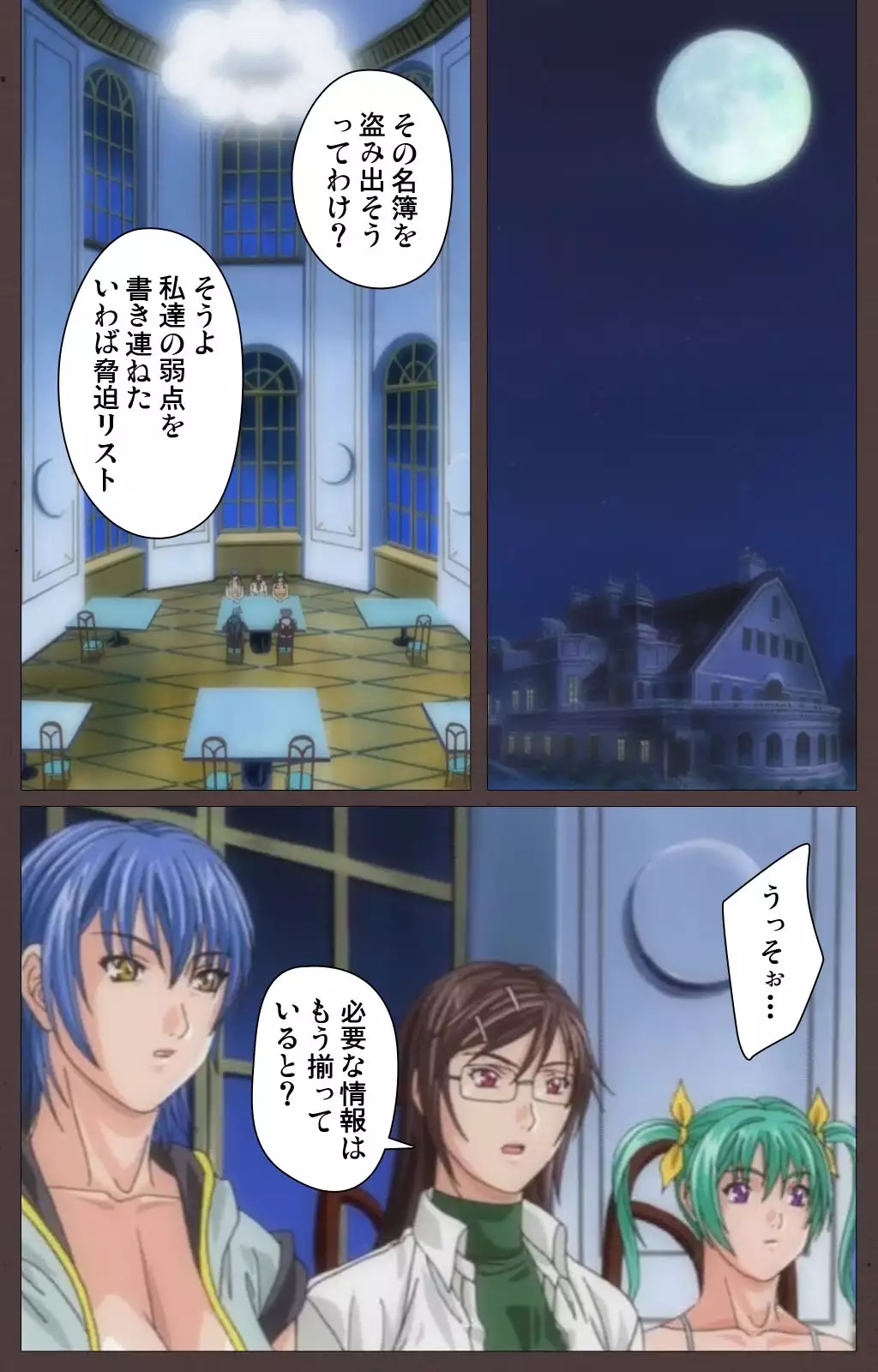 DISCIPLINE Daigoshou Complete Ban