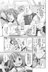 [Maeshima Ryo] Vanilla Essence