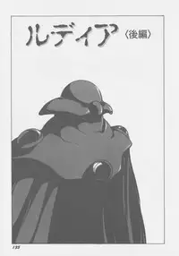 [Touma Ran] Final H Eruru