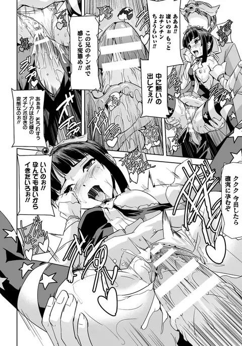 Eiyuu Oujo - Shiro to Kuro no Kyouen