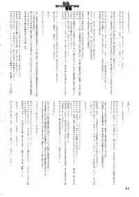 Eroclipse ECLIPSE Genga & Rough Shuu & Omake