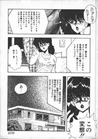 [Minor-boy] Carina no Bouken [Yabou-Hen]