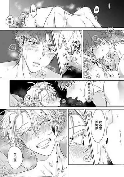 Fukurou no Koiwazurai | 猫头鹰的相思病 Ch. 1-3