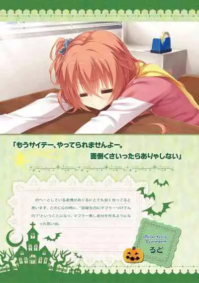 SABBAT OF THE WITCH OFFICIAL VISUAL FAN BOOK