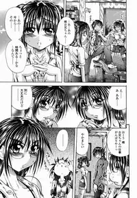 [Tachibana Naoki] Flug