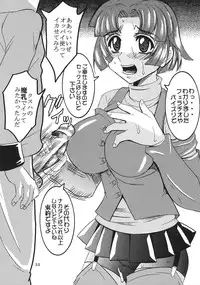 [St. Rio (Kitty)] SUPER COSMIC BREED 3 (My-Otome, Super Robot Wars)