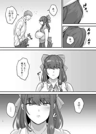 Moto Utahime Android o Hirotta Hanashi