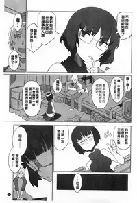 [F4U] Koukishin wa Neko wo mo Are Suru [Chinese] [黑暗掃圖]