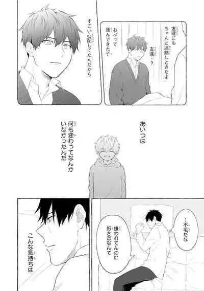 Ijimerarekko ga Yarikaesu Hanashi