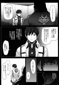 (C92) [Lithium (Uchiga)] Again #4 Blue Tear In My Hands (Zen) (God Eater)