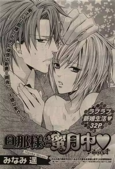 BE・BOY GOLD 2010-04