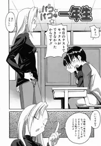 [Itosugi Masahiro] Sooyuu Play