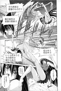 [Akagi Shinden] Ayakashi Awawa