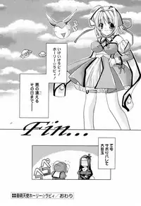 [Sumeragi Kohaku] MILK-ISM