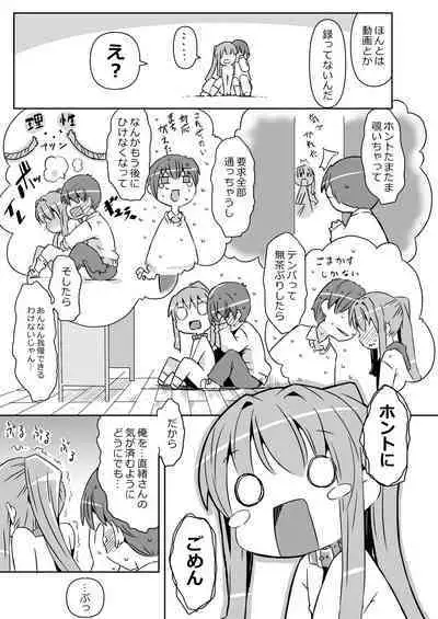 [Nijigen Koubou (Rioemon)] Naruko no Himegoto [Digital]