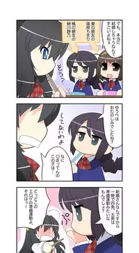 [Amagami Dou (Sirpent)] Niizuma Futago Life Ch. 1-17