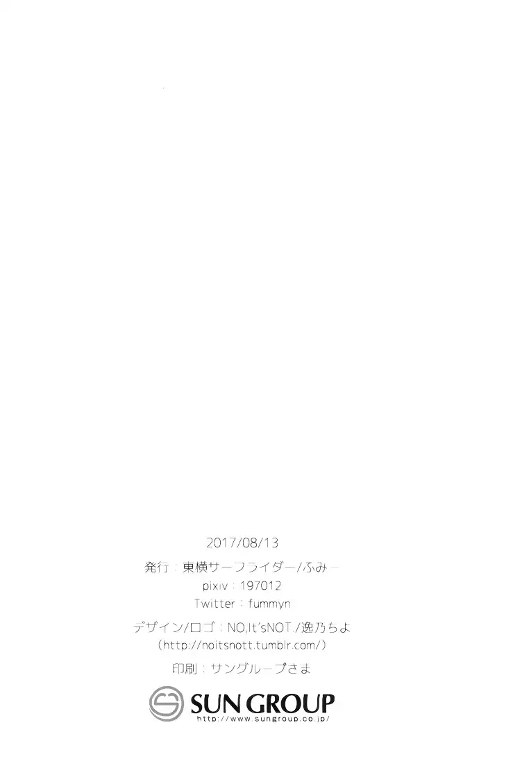 motto! Hazukashigatte yo Yuuki-chan!