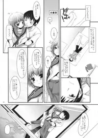 (C76) [Digital Lover] DUG：01