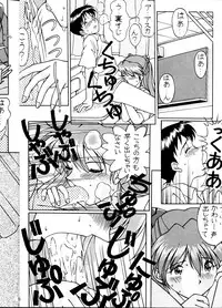 [SOLUTION CRUISER (Kuro Tengu)] EVA desu nen! Solution Cruiser Volume. 1 (Neon Genesis Evangelion)