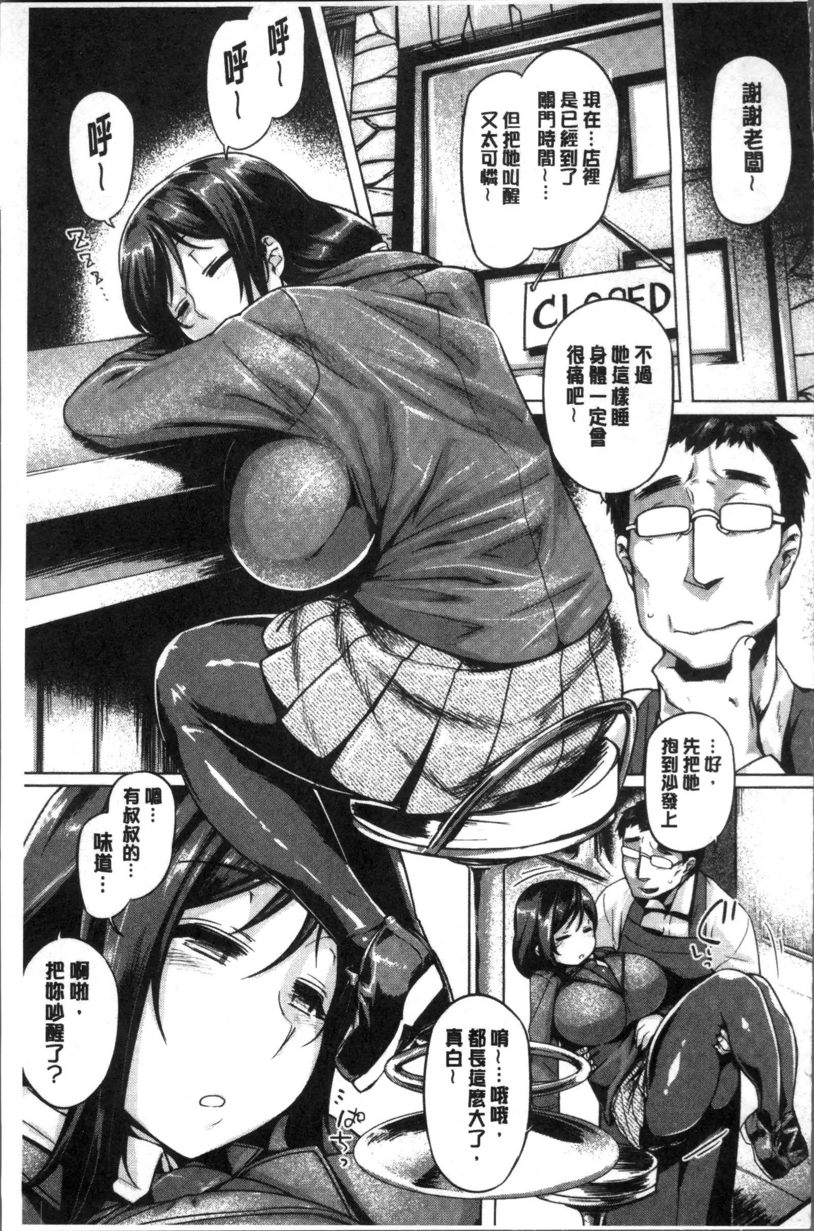 Chichi Shiri Futomomo