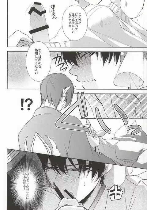 Megane wa Osuki desu ka?