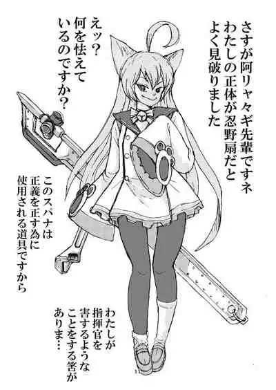 Honto wa Eroi Obakemonogatari