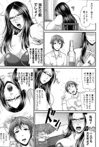 [Toguchi Masaya] Wotome Haha Ch. 1-2