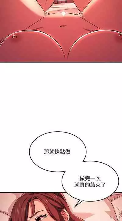 朋友的媽媽 1-19