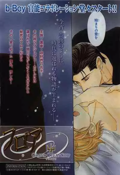 BE・BOY GOLD 2010-04