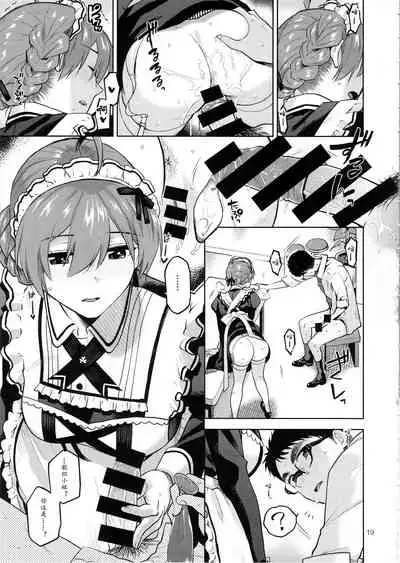 Mayonaka no Kaori | 剧场夜未眠