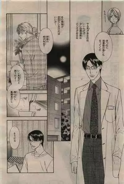 BE・BOY GOLD 2010-04