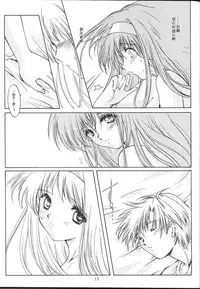 (C64) [HIGH RISK REVOLUTION (Aizawa Hiroshi)] Shiori Dai-Juu-Shou Uzuki no Daishou | 詩織 第十章 痛楚的代償 (Tokimeki Memorial) [Chinese] [祈花漢化組]