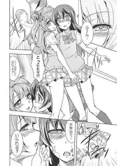 Minami san no Koibito